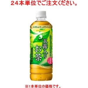 ［飲料］４８本まで同梱可　ポッカサッポロ　玉露入りお茶　６００ｍｌＰＥＴ【２４本単位でご注文ください】（600ml 500 緑茶 pokka sapporo）