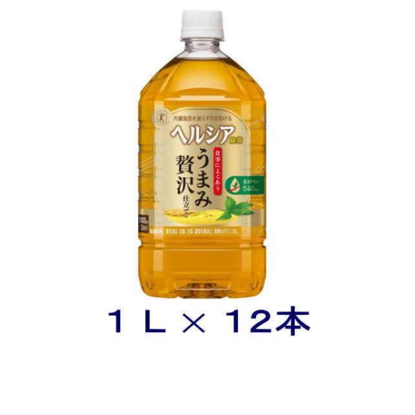 ［飲料］送料無料※　キリン　ヘルシア　緑茶　【うまみ贅沢仕立て】　１０００ｍｌＰＥＴ　１ケース１２本...