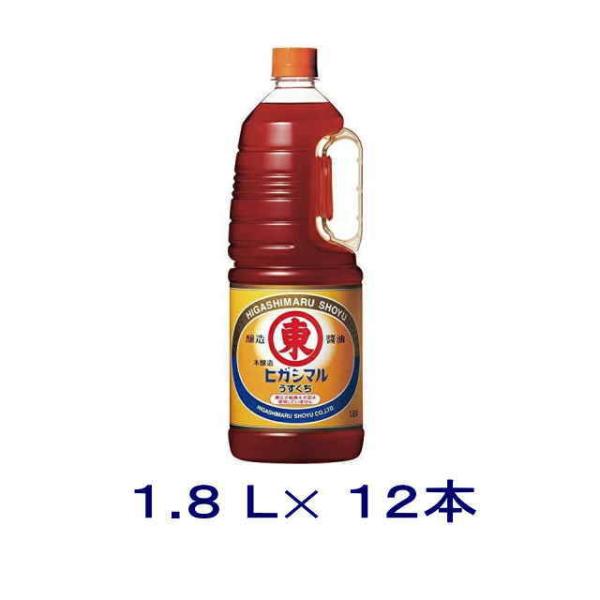 ［醤油］送料無料※２ケースセット　東丸　うすくち（６本＋６本）１．８ＬＰＥＴセット（１２本）（1.8...