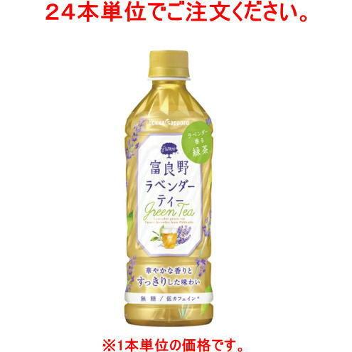 ［飲料］４８本まで同梱可　ポッカサッポロ　富良野ラベンダーティー　５００ｍｌＰＥＴ【２４本単位でご注...