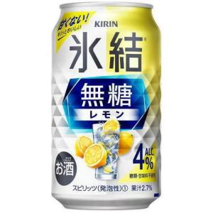 キリン　氷結　レモン 350ml 72本セット 氷結 ［チューハイ］72本まで同梱可 キリン 氷結 無糖 レモン
