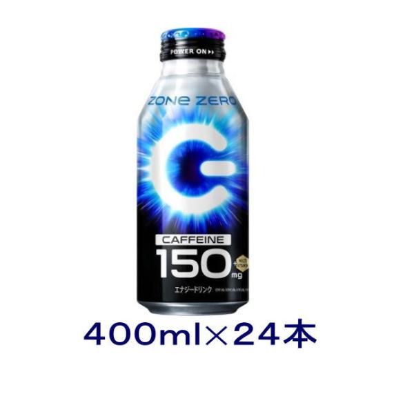 ［飲料］送料無料※　サントリー　ＨＹＰＥＲ　ＺＯＮｅ　【ＺＥＲＯ】　４００ｍｌボトル缶　１ケース２４...