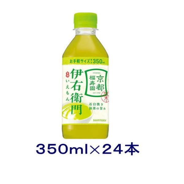 ［飲料］送料無料※　サントリー　伊右衛門　３５０ｍｌＰＥＴ　１ケース２４本入り（350ml お茶 緑...