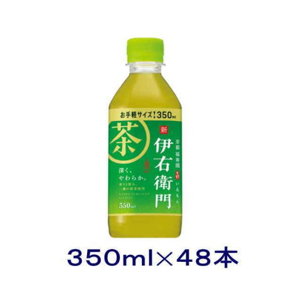 ［飲料］送料無料※２ケースセット　サントリー　伊右衛門（２４本＋２４本）３５０ｍｌＰＥＴセット（４８...