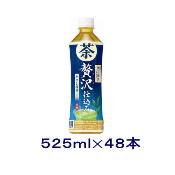 ［飲料］送料無料※２ケースセット　サントリー　伊右衛門　贅沢仕込み　手売り用（２４本＋２４本）５２５...