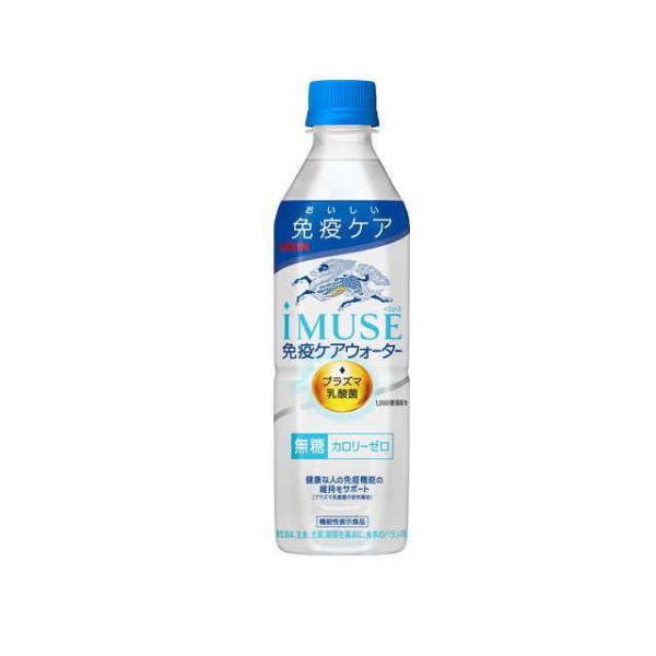 ［飲料］４８本まで同梱可　キリン　ｉＭＵＳＥ　免疫ケアウォーター　５００ｍｌＰＥＴ【２４本単位でご注...