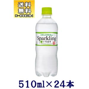 炭酸水〔飲料〕 送料無料※　コカ・コーラ　い・ろ・は・す◆スパークリング◆　５１０ｍｌＰＥＴ　１ケース２４本入り タンサン　いろはす 500※訳あり※◎