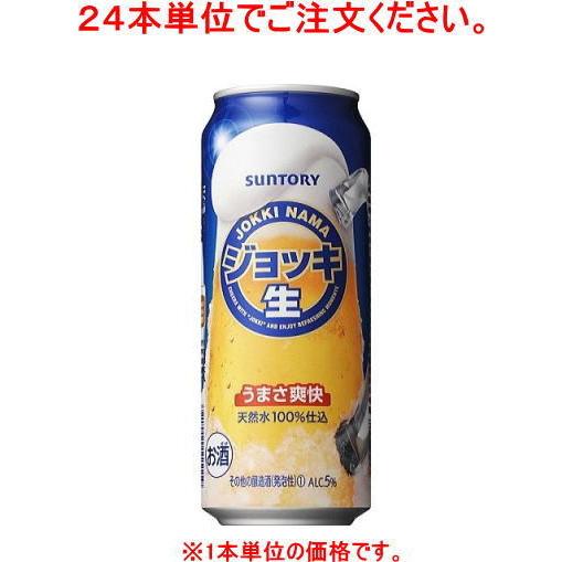 ［新ジャンル（雑酒）］４８本まで同梱可　サントリー　ジョッキ＜生＞　５００缶【２４本単位でご注文くだ...