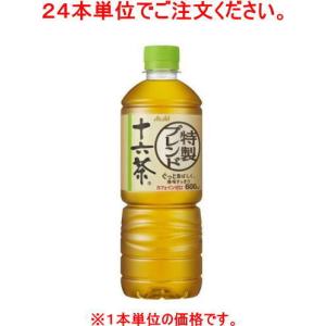 ［飲料］４８本まで同梱可　アサヒ　十六茶　６００ｍｌＰＥＴ【２４本単位でご注文ください】（500ml 16茶 お茶 ペット いいもの16素材 自販機用 手売り可） お茶（ソフトドリンク）の商品画像