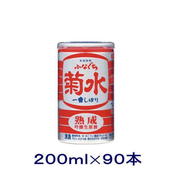 ［清酒・日本酒］送料無料※３ケースセット　 【熟成】　ふなぐち菊水一番しぼり　アルミ缶（３０本＋３０...