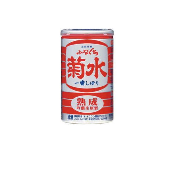 ［清酒・日本酒］３ケースまで同梱可　【熟成】　ふなぐち菊水一番しぼり　アルミ缶　２００ｍｌ　１ケース...