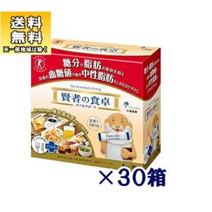 賢者の食卓 ［食品］送料無料※10箱セット 大塚製薬 賢者の食卓 1箱