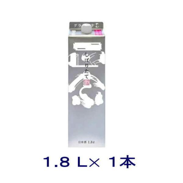 ［清酒・日本酒］送料無料※菊正宗　しぼりたてギンパック　１．８Ｌ　１本　菊正宗酒造株式会社（1800...