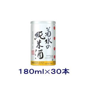 ［清酒・日本酒］送料無料※　菊水の純米酒　１８０ｍｌ缶　１ケース３０本入り（180ml 200）菊水...