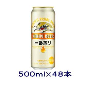 ［ビール］送料無料※２ケースセット　キリン　一番搾り生ビール（２４本＋２４本）５００缶セット（４８本）（500ml　KIRIN）　｜sakemakino