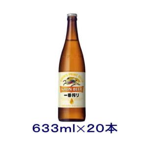 ［ビール］送料無料※１ケースで１梱包　キリン　一番搾り生ビール　大瓶　１ケース２０本入り（633ml　大びん　KIRIN）｜sakemakino