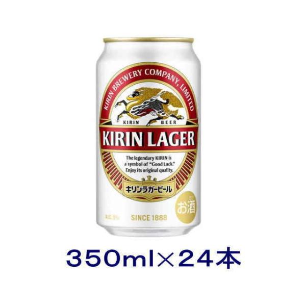 ［ビール］送料無料※　キリン　ラガービール　３５０缶　１ケース２４本入り（350ml　RAGER　B...