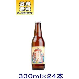［飲料］送料無料※　友桝飲料　こどもびいる　３３０ｍｌ瓶　１ケース２４本入り（330ml 350 ビ...