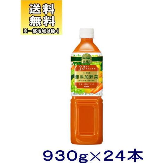［飲料］送料無料※２ケースセット　キリン　小岩井　無添加野菜　３２種の野菜と果実（１２本＋１２本）９...