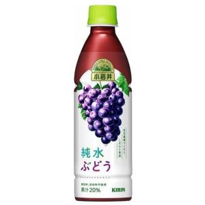 ［飲料］２ケースまで同梱可　キリン　小岩井　純水ぶどう　４３０ｍｌＰＥＴ　１ケース２４本入り（５００　グレープ　葡萄）ＫＩＲＩＮ