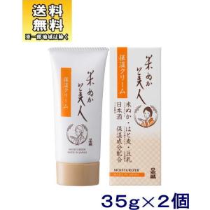 米ぬか美人 ［化粧品］送料無料※6個セット 日本盛 米ぬか美人