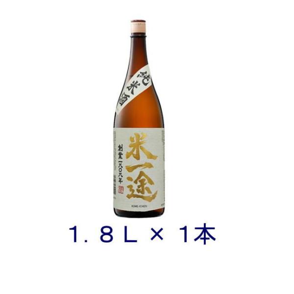 ［清酒・日本酒］送料無料※　純米酒　米一途　１．８Ｌ瓶　１本　（1800ml 1.8L こめいちず ...