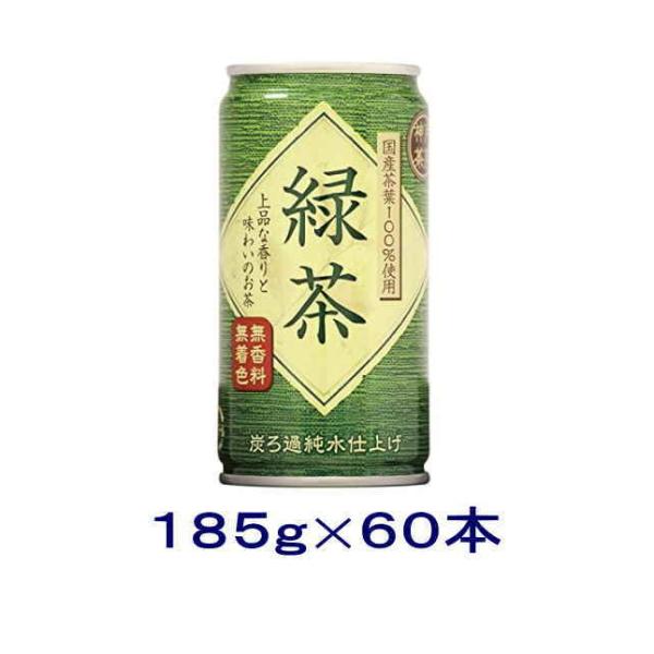 ［飲料］送料無料※２ケースセット　神戸茶房　緑茶（３０本＋３０本）１８５ｇ缶セット（６０本）（185...