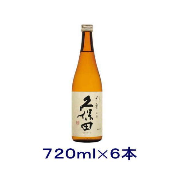 ［清酒・日本酒］送料無料※６本セット　久保田　吟醸　【千寿】　７２０ｍｌ瓶　６本　（720ml せん...