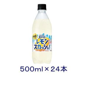 SUNTORY（サントリー） レモンスカッシュ 炭酸 送料無料 サントリー