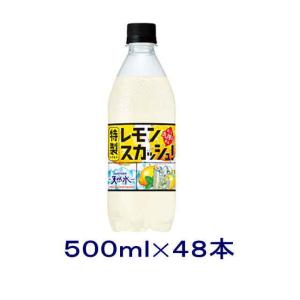 ［飲料］送料無料※２ケースセット　サントリー天然水　◆特製レモンスカッシュ◆（２４本＋２４本）５００ｍｌＰＥＴセット（４８本）（500 540）SUNTORY｜リカー問屋マキノ