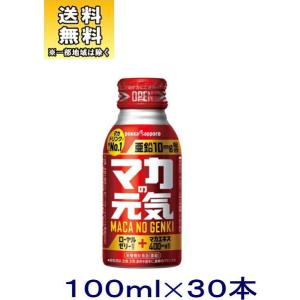 ［飲料］送料無料※　ポッカサッポロ　マカの元気ドリンク　１００ｍｌボトル缶　１ケース３０本入り（10...