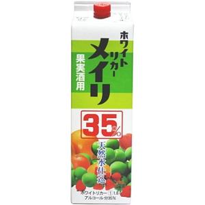 焼酎甲類］送料無料※3本セット 35度 ホワイトリカー メイリ 1