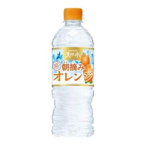 ［飲料］２ケースまで同梱可　サントリー天然水　◆朝摘みオレンジ◆　５４０ｍｌＰＥＴ　１ケース２４本入り（540ml　500）（南アルプス天然水）