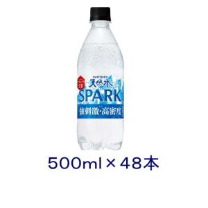 ［飲料］送料無料※２ケースセット　サントリー天然水　ＳＰＡＲＫＬＩＮＧ（２４本＋２４本）５００ｍｌＰＥＴセット（４８本）（スパークリング）SUNTORY