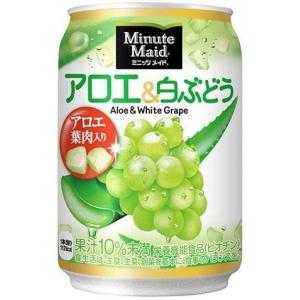3ケースまで同梱可 コカ コーラ ミニッツメイド アロエ＆白ぶどう 280g缶 1ケース24本入り