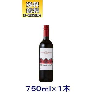 ［ワイン］送料無料※　ミラモンテ　赤　７５０ｍｌ　１本　（750ml チリ）日本酒類販売株式会社