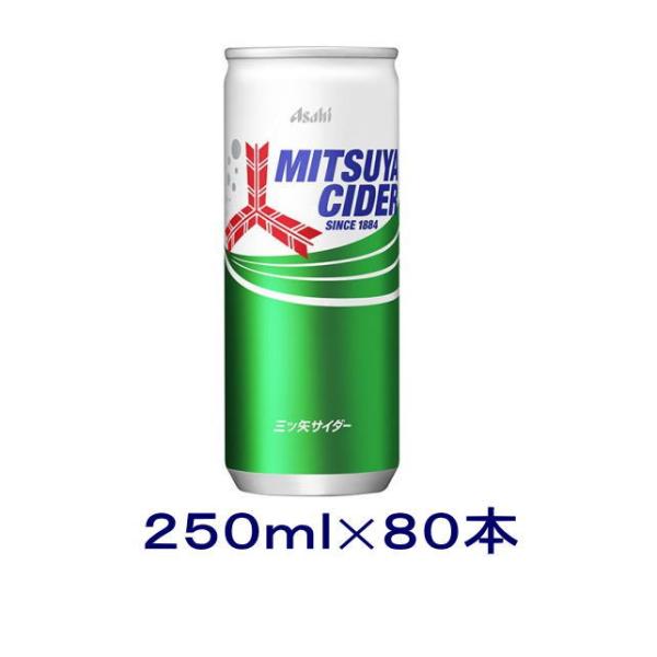［飲料］送料無料※４ケースセット　アサヒ　三ツ矢サイダー（２０本＋２０本＋２０本＋２０本）２５０缶セ...