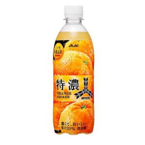 三ツ矢 アサヒ飲料 特濃オレンジスカッシュ 500mlペットボトル×24本入