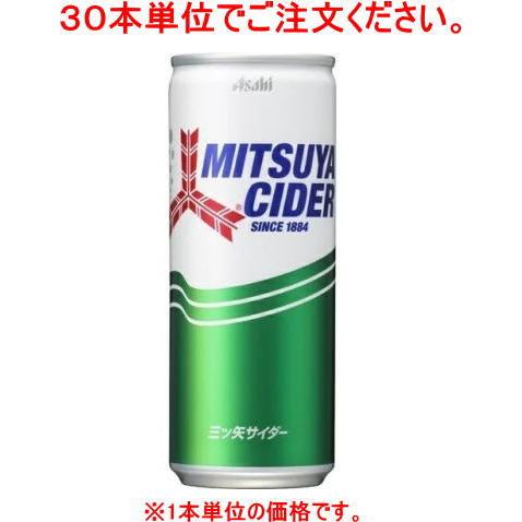 ［飲料］６０本まで同梱可　アサヒ　三ツ矢サイダー　２５０缶【３０本単位でご注文ください】（250　m...