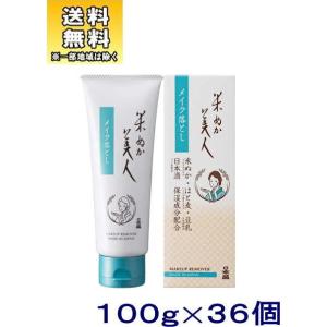 ［化粧品］送料無料※３６個セット　日本盛　米ぬか美人　メイク落とし　１００ｇ　３６個（１ケース３６個入り）（100g　クレンジングクリーム　日本製　無香）｜sakemakino