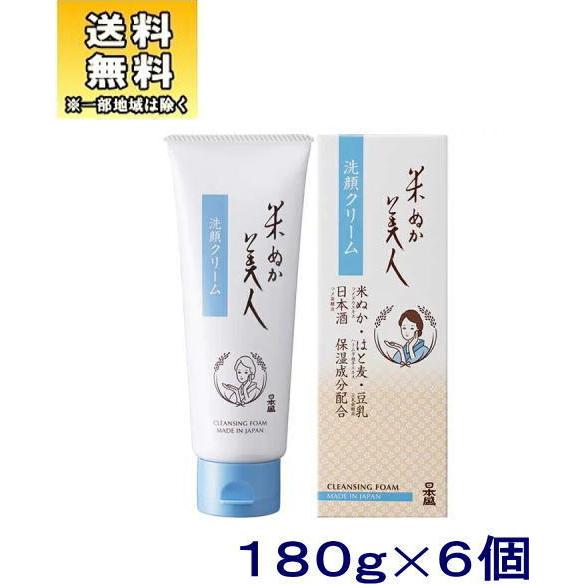 ［化粧品］送料無料※６個セット　日本盛　米ぬか美人　洗顔クリーム　１００ｇ　６個（100g　スキンケ...