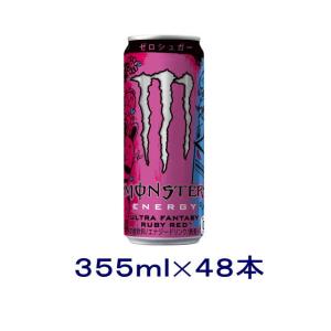 ［飲料］送料無料※２ケースセット　モンスター　ウルトラファンタジールビーレッド（２４本＋２４本）３５５ｍｌ缶セット（４８本）　(355ml 350）アサヒ飲料｜リカー問屋マキノ