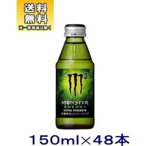 アサヒ（asahi） モンスターエナジー M3 150ml 瓶 48本 (24本入×2