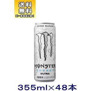 アサヒ（asahi） モンスターエナジー ウルトラ 355ml 缶 48本 (24本入