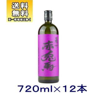 ［芋焼酎］送料無料※１２本セット　２５度　紫の赤兎馬　７２０ｍｌ　１２本（１ケース１２本入り）（720ml）（本格焼酎）濱田酒造｜sakemakino