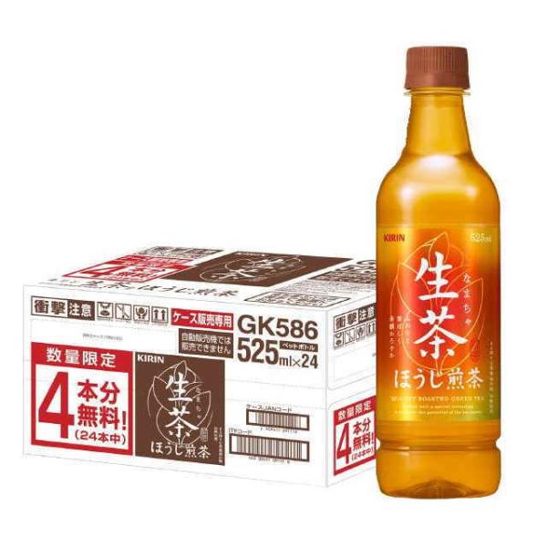 ［飲料］２ケースまで同梱可　キリン　生茶　◆ほうじ煎茶◆（２０本＋おまけ４本）５２５ｍｌＰＥＴ　１ケ...