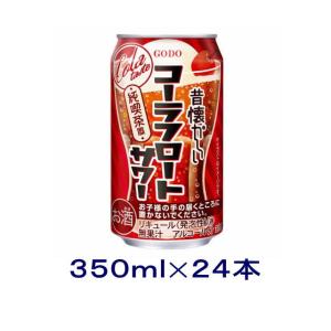 ［チューハイ］送料無料※　昔懐かしい　コーラフロートサワー　３５０ｍｌ缶　１ケース２４本入り（３５０ｍｌ コーラ サワー）合同酒精｜sakemakino