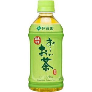 ［飲料］３ケースまで同梱可　伊藤園　お〜いお茶　３５０ｍｌＰＥＴ　１ケース２４本入り（350ml  ...