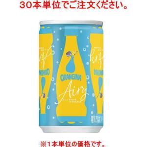 サントリー オランジーナ エアリー ORANGINA 送料無料