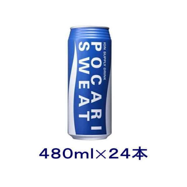 ［飲料］送料無料※　ポカリスエット　４８０ｍｌ缶　１ケース２４本入り　大塚製薬（スポーツドリンク）（...